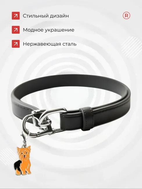 Металлический брелок Йоркширский терьер