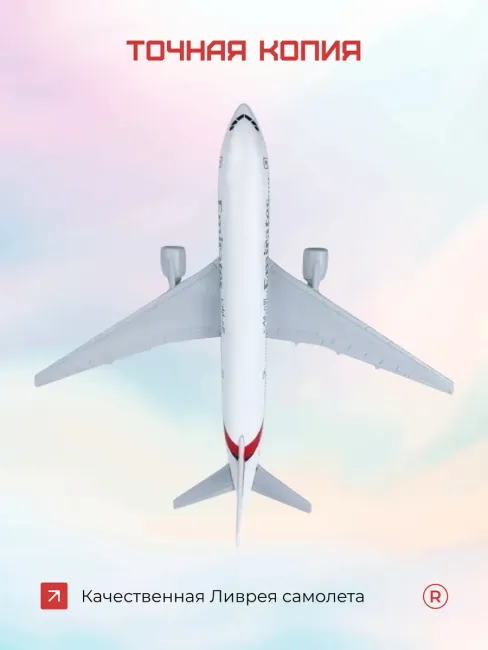 Boeing 777 Emirates Коллекционный металлический самолет