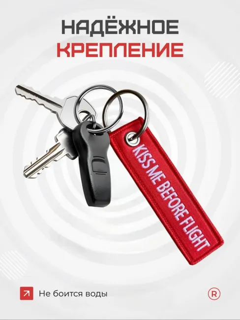 Мини тканевый брелок ремувка Kiss Me Before Flight