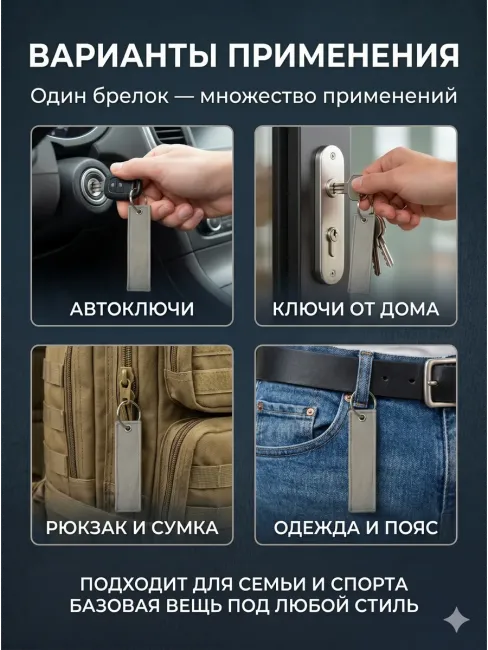 Тканевый брелок ремувка пустая без надписи