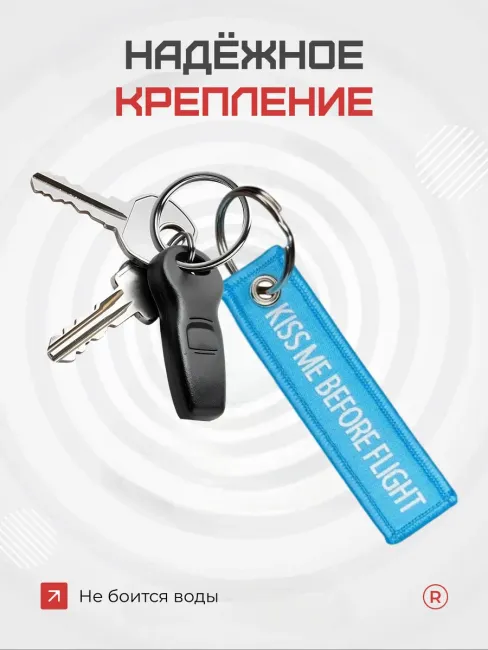 Мини тканевый брелок ремувка Kiss Me Before Flight