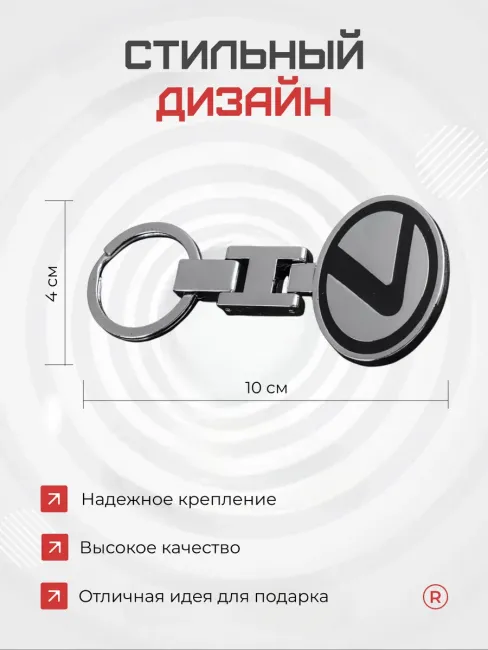 Металлический брелок для ключей Lexus Лексус