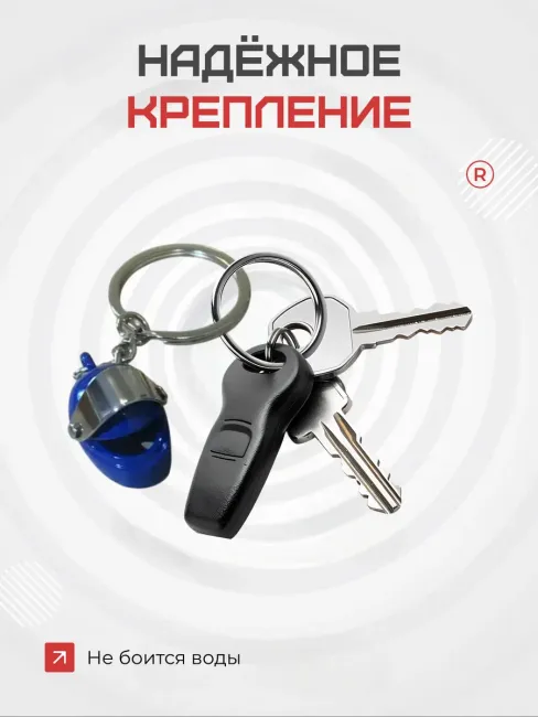 Металлический брелок мото шлем активный