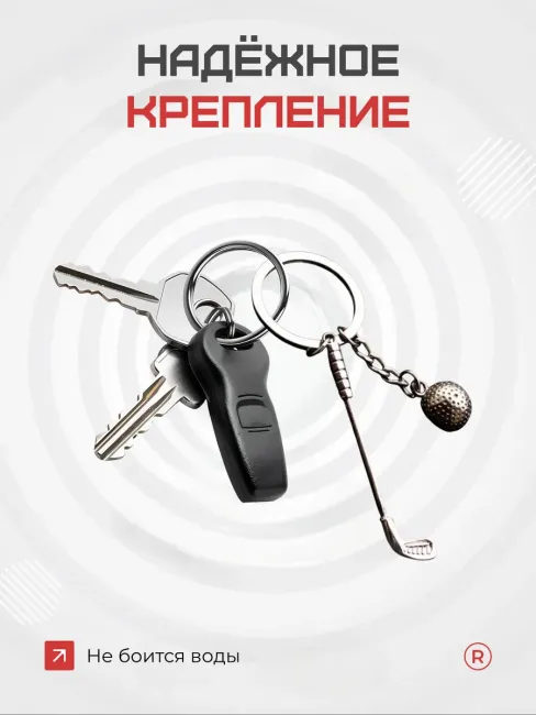 Металлический брелок Клюшка для гольфа с мячом