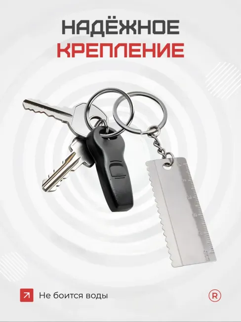 Металлический брелок Линейка пила