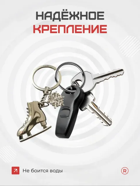 Металлический брелок Коньки