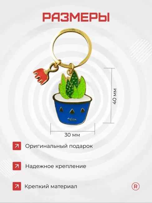 Металлический брелок Лотос Talon для ключей