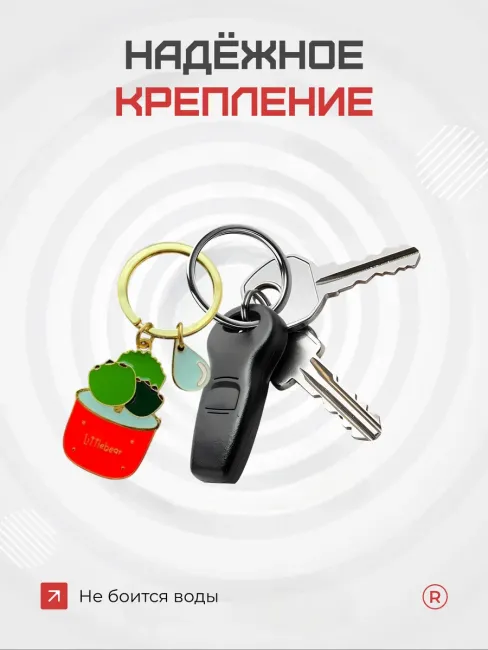 Металлический брелок цветок Liitle Bear