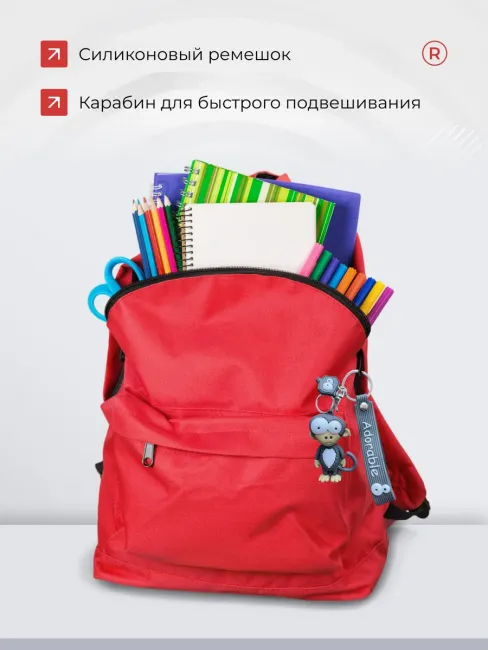 Смешной брелок на ключи Обезьяна серая