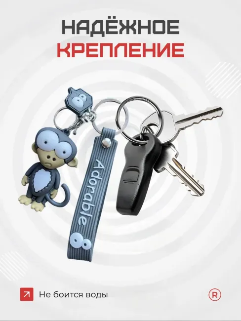 Смешной брелок на ключи Обезьяна серая