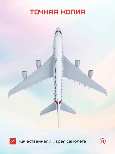 Металлическая модель самолета Airbus 380 Emirates