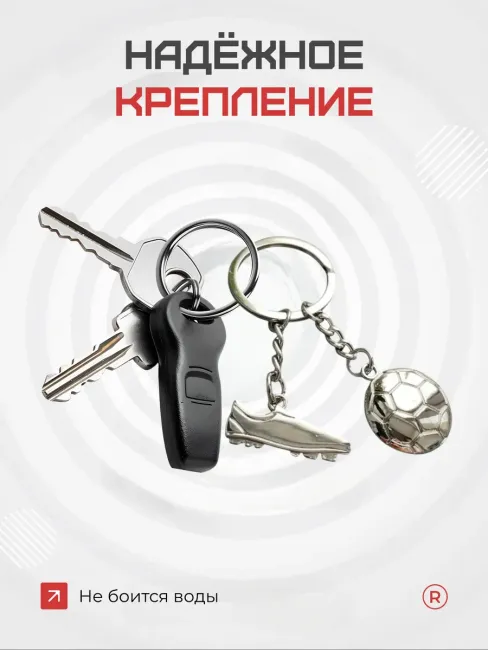 Металлический брелок Футбольные бутсы с мячом
