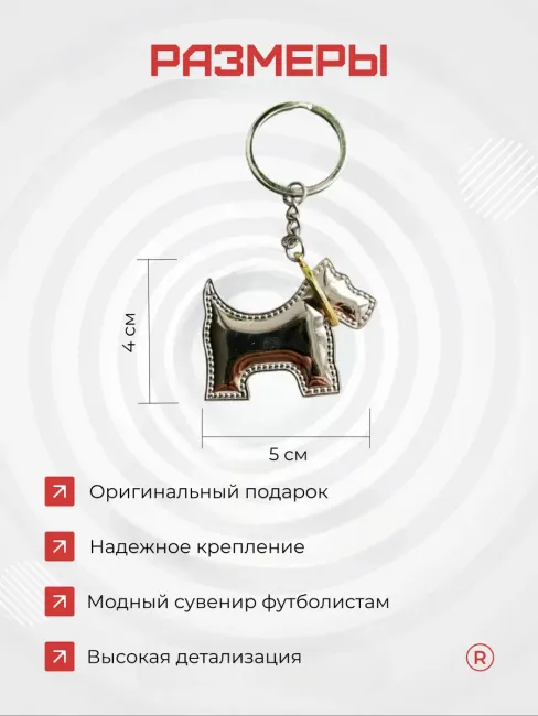 Металлический брелок собачка с золотым ошейником