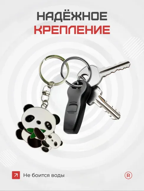 Металлический брелок для ключей Панда Panda