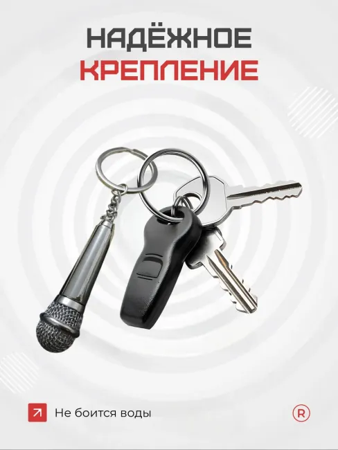 Металлический брелок Микрофон