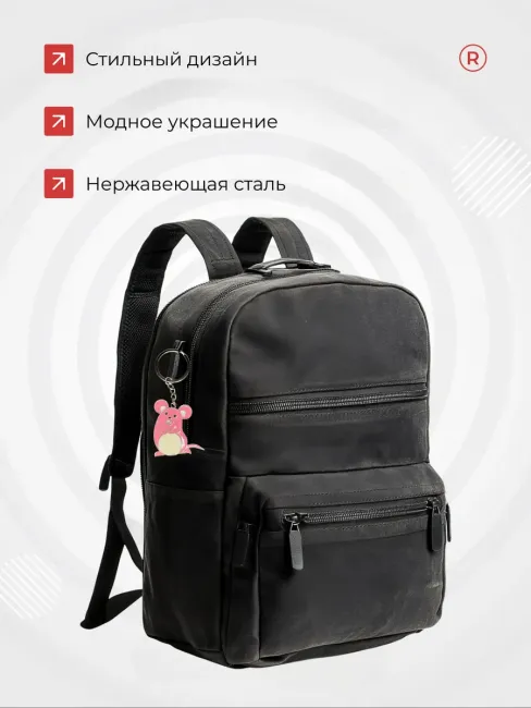 Металлический брелок Мышка