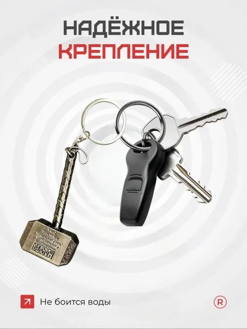 Металлический брелок Молот Тора для ключей