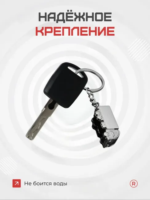 Металлический брелок грузовик Фура