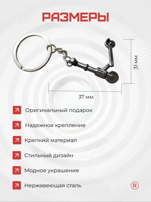 Металлический брелок спортивный самокат