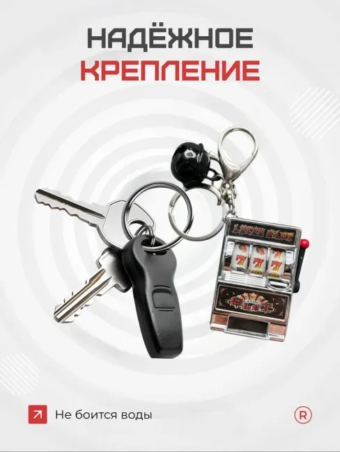 Брелок Игровой автомат казино подвижный