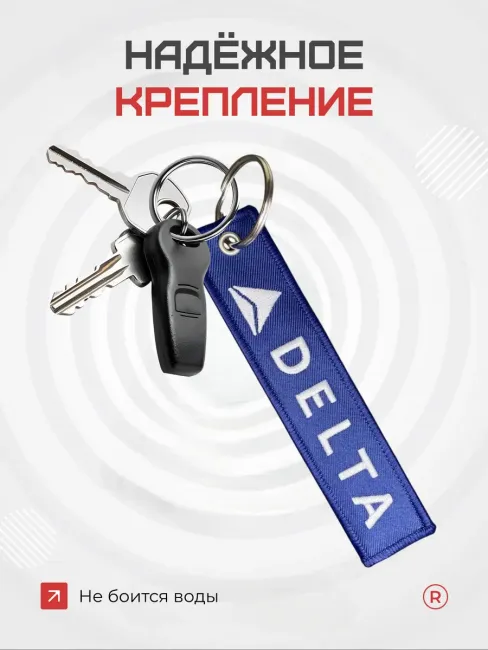 Тканевый брелок ремувка DELTA