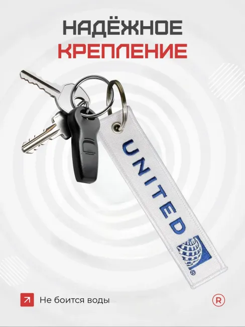 Тканевый брелок ремувка UNITED