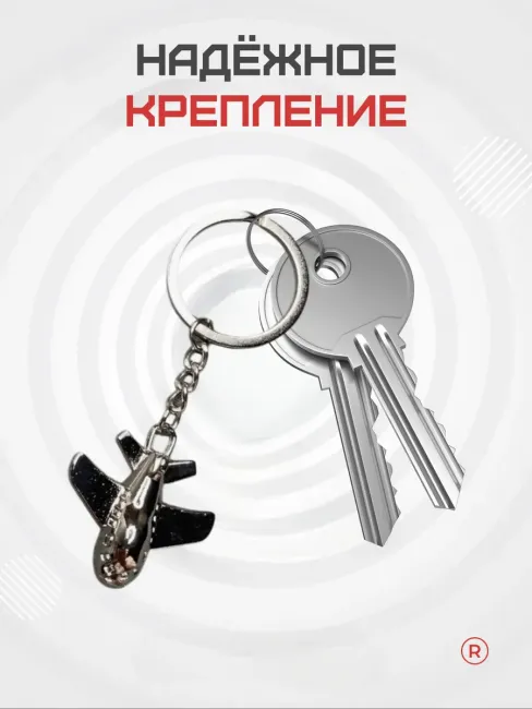 Металлический брелок Самолетик