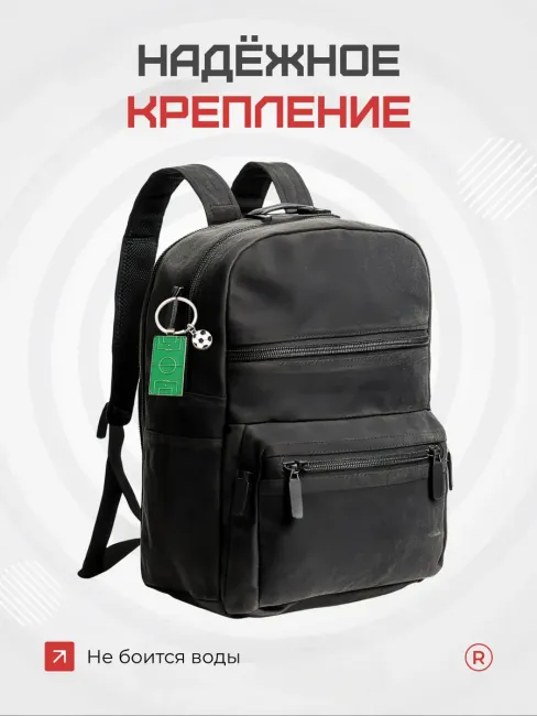 Металлический брелок Футбольное поле