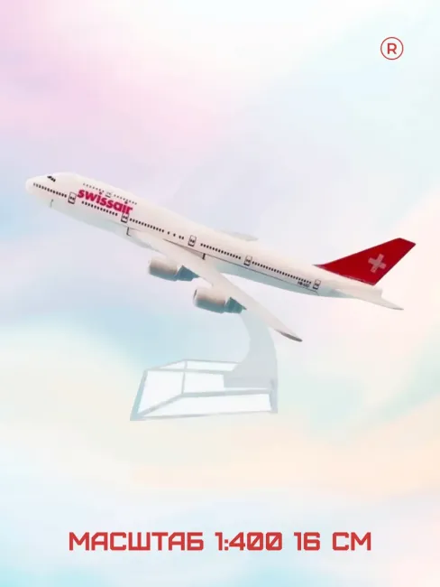 Металлическая модель самолета Boeing 747 Swissair