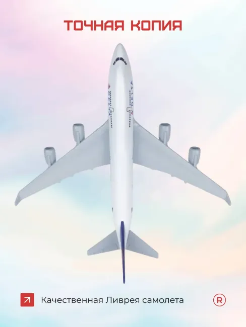 Металлическая модель самолета Boeing 747 Delta Air Lines