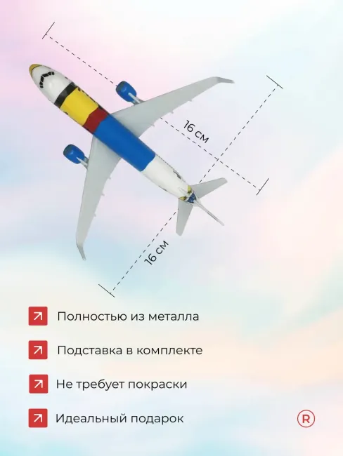 Металлическая модель самолета Airbus A320 Azul Airlines