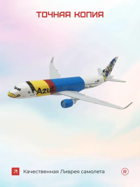 Металлическая модель самолета Airbus A320 Azul Airlines