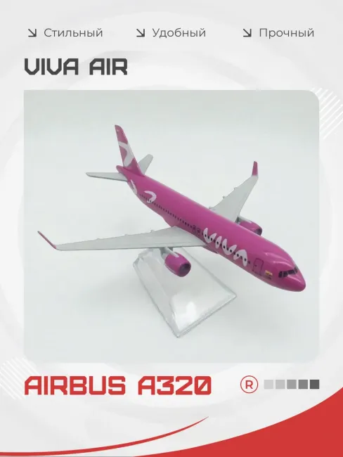 Металлическая модель самолета Airbus A320 Viva Air