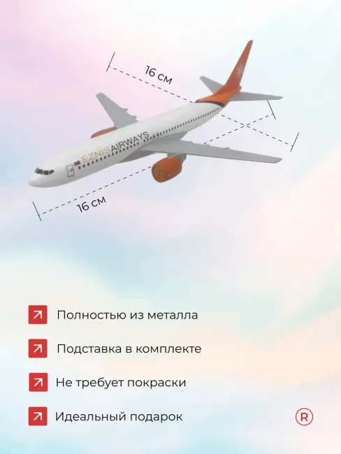 Металлическая модель самолета Boeing 737 Eznis Airways
