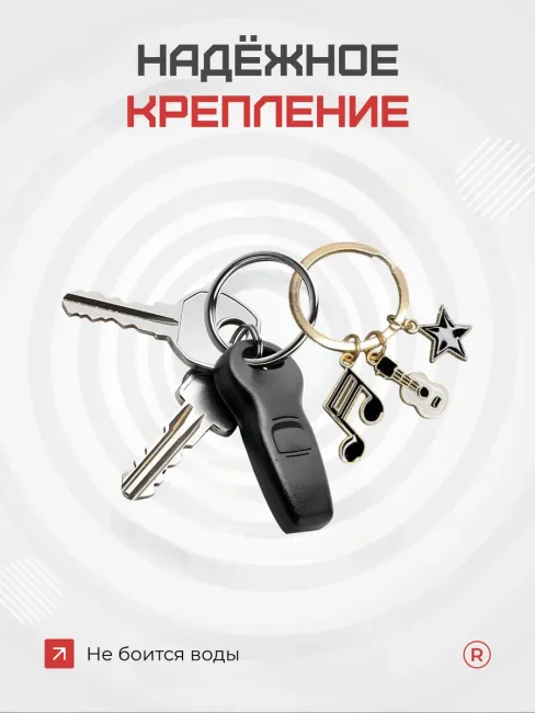 Металлический брелок Гитара Нота
