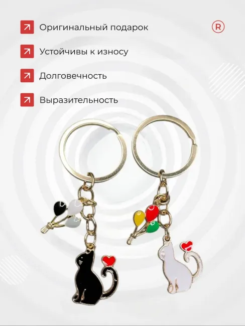 Металлический брелок Кошка с шариками 2 шт