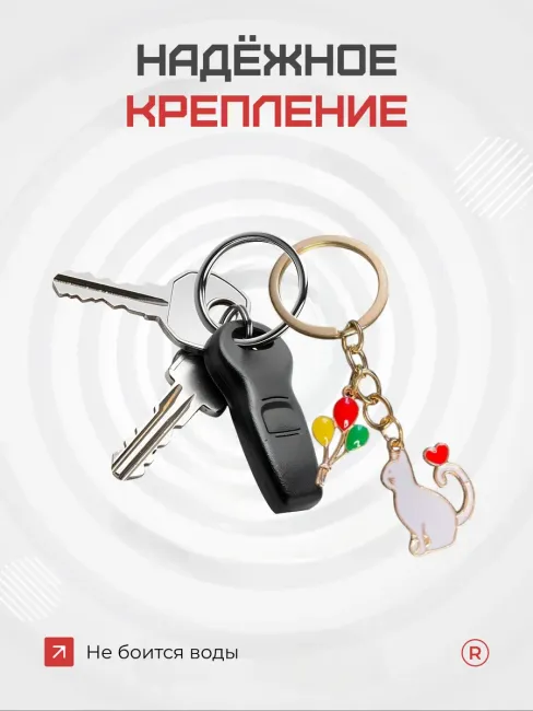 Металлический брелок Кошка с шариками