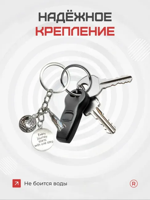 Металлический брелок Ракета орбита