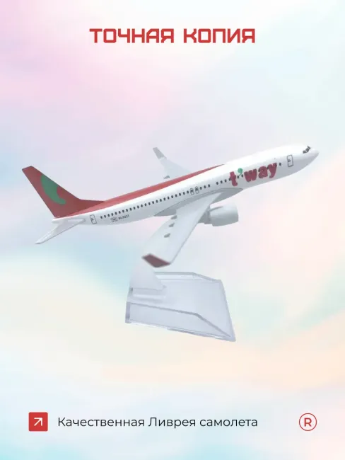 Металлическая модель самолета Boeing 737 T WAY