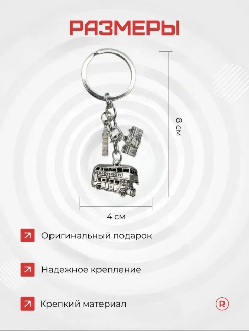 Металлический брелок автобус Лондон фотоаппарат
