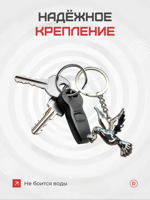 Металлический брелок Голубь любви