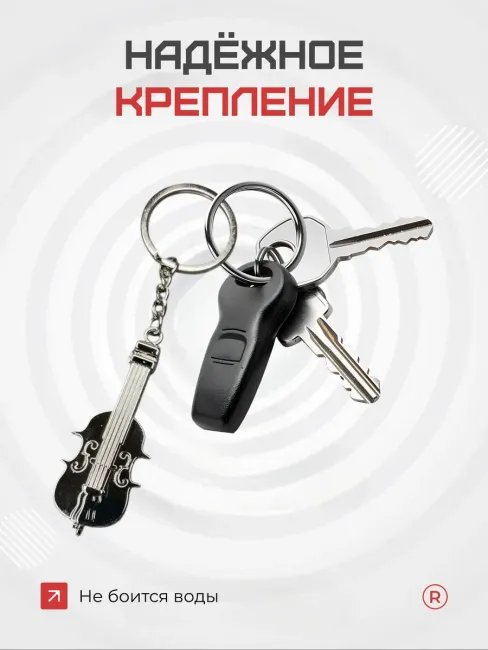 Металлический брелок Скрипка-Виолончель
