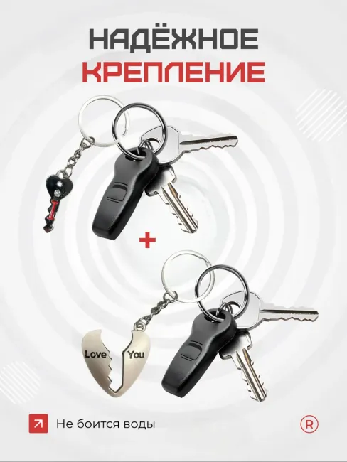 Металлические парные брелоки Ключ к сердцу