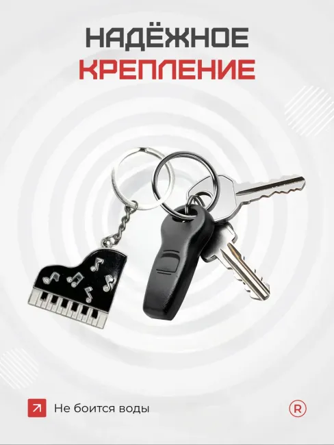 Металлический брелок Рояль Пианино