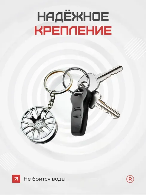 Металлический брелок Литой диск