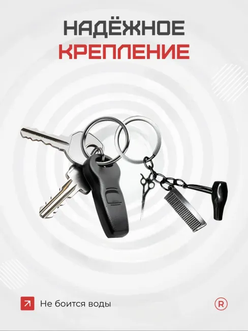 Металлический брелок парикмахер стилист 3 в 1