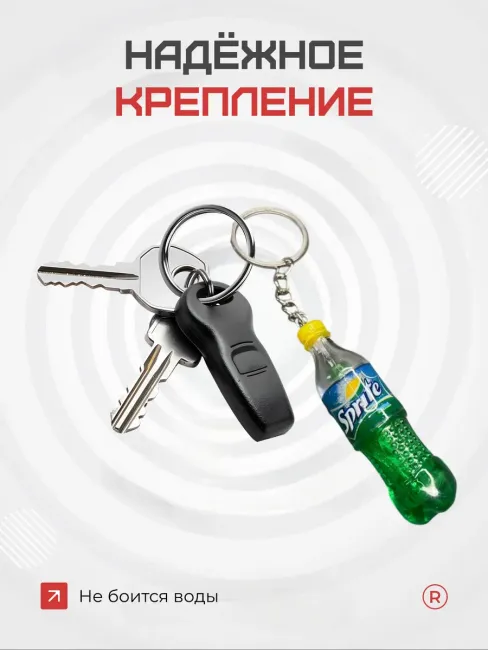 Брелок для ключей Sprite Спрайт
