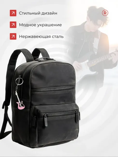 Металлический брелок Гитара розовая