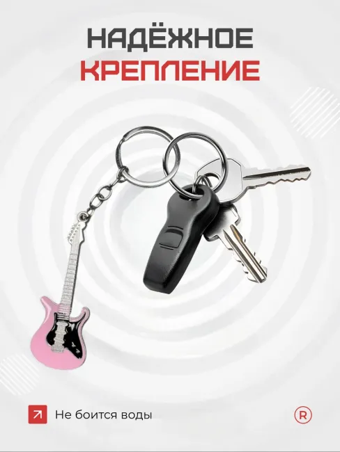 Металлический брелок Гитара розовая