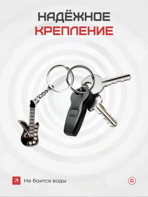 Металлический брелок Гитара черная